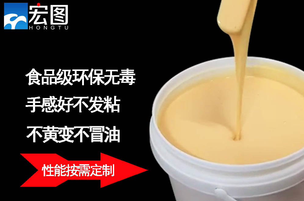 找人體硅膠原料？宏圖硅膠絕對(duì)靠譜！
