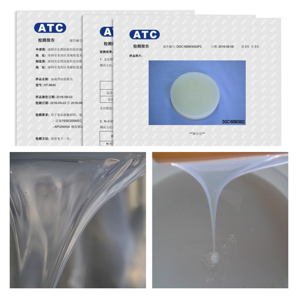 食品級硅膠認(rèn)證