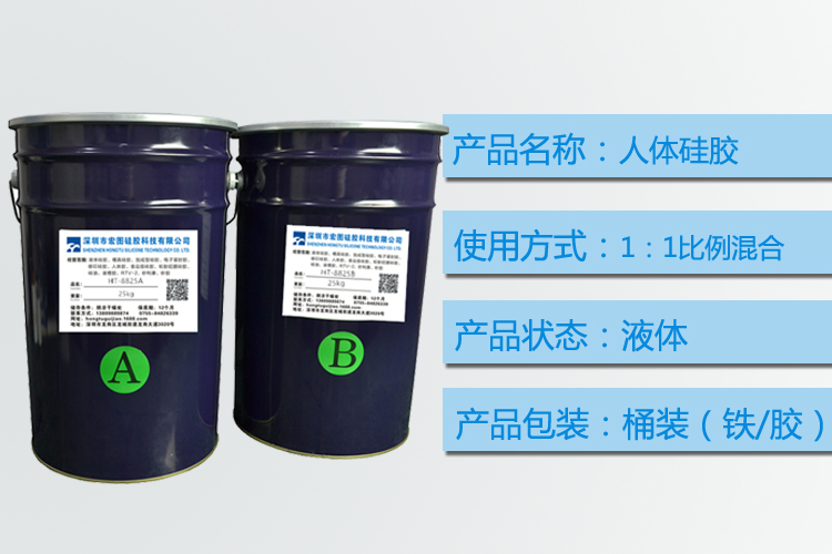 探訪人體硅膠工廠，揭秘生產(chǎn)過程！