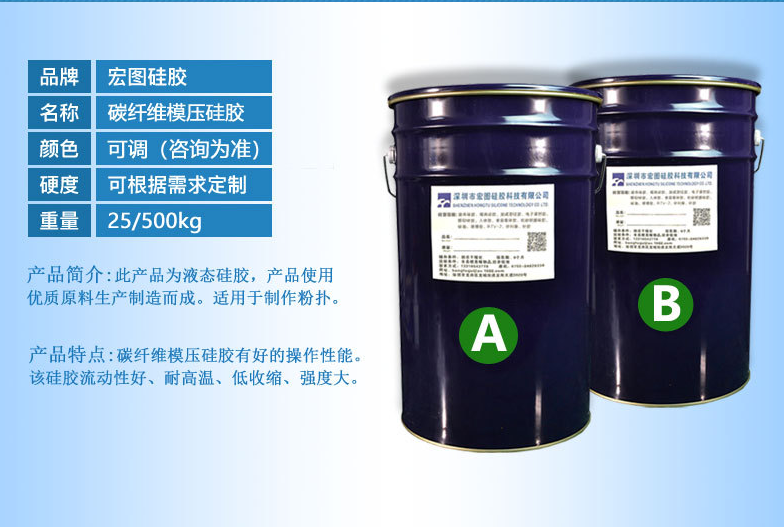 定制碳纖維模壓硅膠，超強性能滿足你的個性化需求